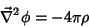 \begin{displaymath}
\vec{\nabla}^2\phi=-4\pi\rho
\end{displaymath}