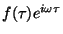 $f(\tau)e^{i\omega\tau}$