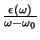 $\frac{\epsilon(\omega)}{\omega-\omega_0}$