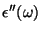 $\displaystyle \epsilon''(\omega)$