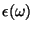 $\epsilon(\omega)$