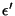$\epsilon'$