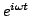 $e^{i\omega t}$