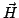 $\vec{H}$