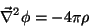 \begin{displaymath}
\vec{\nabla}^2\phi = -4\pi \rho
\end{displaymath}