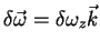 $\delta\vec{\omega}=\delta\omega_z
\vec{k}$