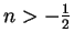 $n>-\frac{1}{2}$