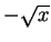 $-\sqrt{x}$