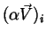 $\displaystyle (\alpha\vec{V})_i$